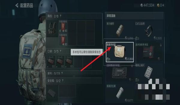 三角洲行动防外挂方法(《三角洲行动》防外挂的具体操作步骤) 三角洲行动防外挂方法(《三角洲行动》防外挂的具体操作步骤)