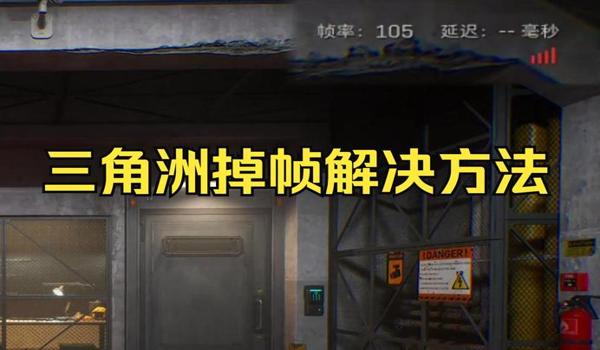 三角洲误封什么时候解(三角洲误封有没有快速解决方法) 三角洲误封什么时候解(三角洲误封有没有快速解决方法)