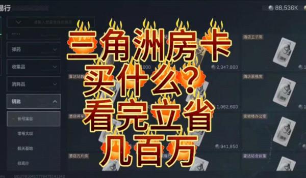 透视物资挂三角洲会封吗(用一次透视物资挂会被封多久?) 透视物资挂三角洲会封吗(用一次透视物资挂会被封多久?)