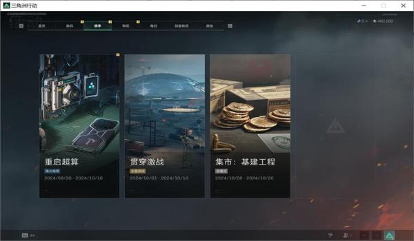 三角洲行动在什么平台下载(《三角洲行动》哪个平台下载最快?) 三角洲行动在什么平台下载(《三角洲行动》哪个平台下载最快?)